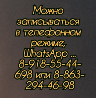 лечение остеохондроза в Ростове