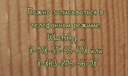 эндокринолог ростов