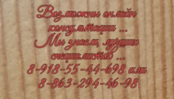 Эндокринолог в Ростове - на - Дону