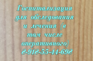 что лечит эндокринолог ростов