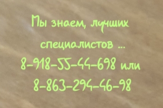 Маковкина Екатерина Евгеньевна - педиатр