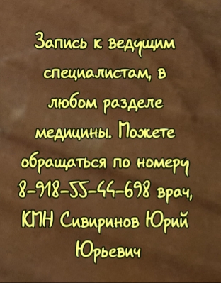 маковкина врач в ростове педиатр