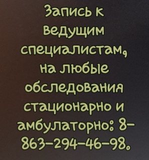 Малейко И.И. - травматолог, ортопед детский владеет несколькими практическими специализациями
