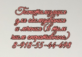 Малейко И.И. - травматолог, ортопед детский Ростов