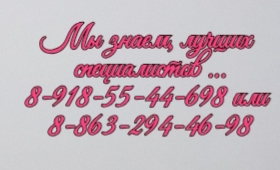вывихи суставов и переломы костей ростов лечить