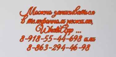 Масленников онколог проктолог Ростов