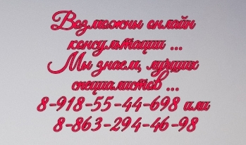 Масленников В.С.- Ростов онколог