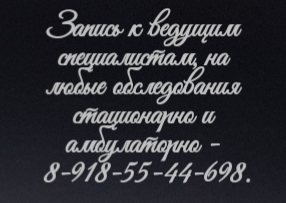 Онколог масленников лечение рака каишки