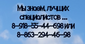Один из лучших урологов Ростова-на-Дону – Бова Ф.С.