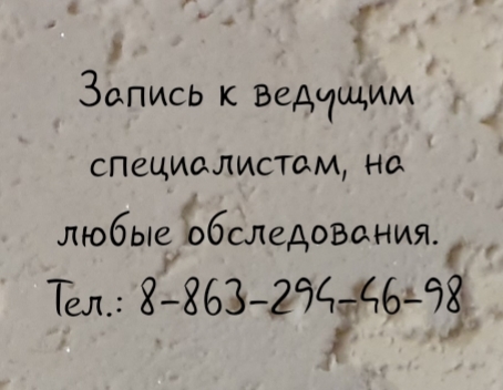 Виктор Сергеевич Масленников - Ростов колопроктолог