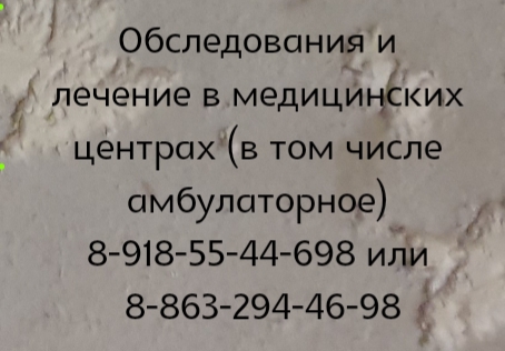 Виктор Сергеевич Масленников - Ростов колопроктолог