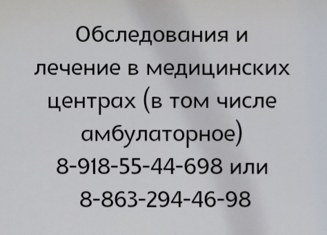 Виктор Сергеевич Масленников - Ростов проктолог
