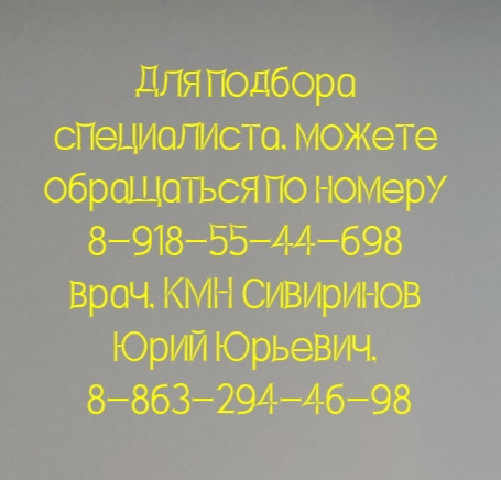 проктолог ростов