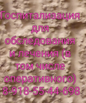 Инструктор ЛФК в Ростове-на-Дону