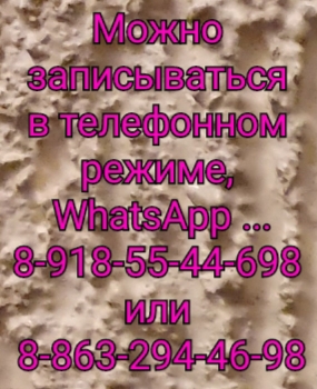 лечебная физкультура ростов