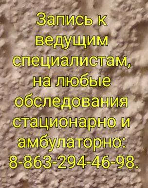 ЛФК Лучшие специалисты