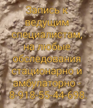 Запись ЛФК