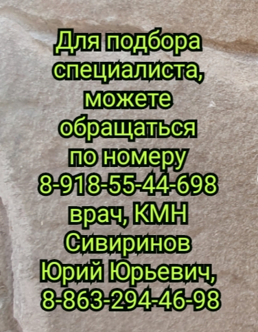 Миляева И.А. - психологическая поддержка онкобольных и их родственников