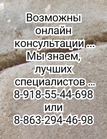 Котянков Вызов дерматолога на дом - Ростов вызвать дерматолога на дом в ростове