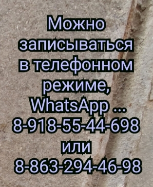 Проктолог в Ростове