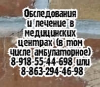 Торосян В.Х. - вертебролог, нейрохирург