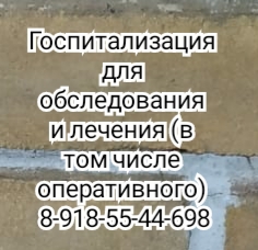 Торосян В.Х. - нейрохирург