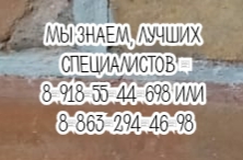М.В. Бухтоярова Ростов - педиатр гастроэнтеролог