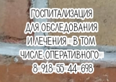 М.В. Бухтоярова Ростов - педиатр гастроэнтеролог