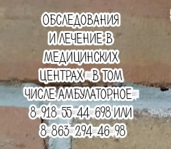 Бухтоярова Ростов - педиатр