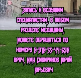 Детский ортопед травматолог - Винников