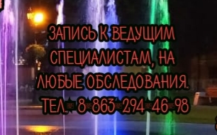 Детский ревматолог - Лигостаева Елена Алексеевна