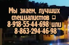 Ревматизм у детей