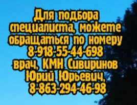 Детский кардиолог Лигостаева