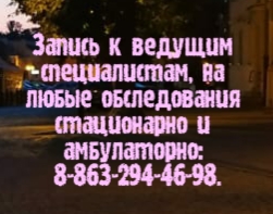 Детский ревматолог - Лигостаева Елена Алексеевна
