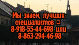 Когда следует обратиться за помощью к инфекционисту?