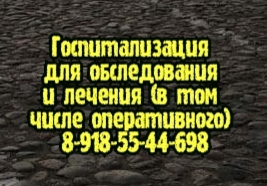 Звоните и Вам помогут выбрать нужного врача, а также, предоставят контактную информацию со специалистом