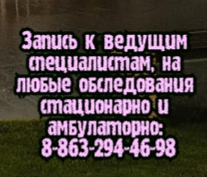 Анистратов П.А. -онколог, торакальной хирург