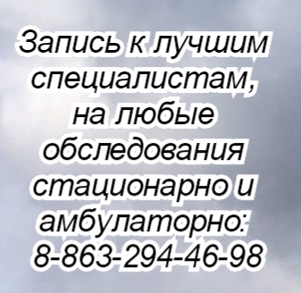 торакальный хирург ростов