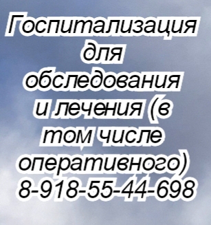 Анистратов П.А. -онколог, торакальной хирург