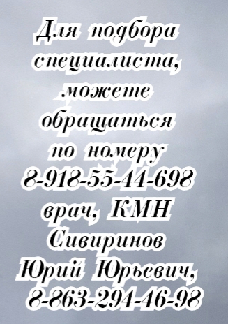 онколог торакальный хирург в ростове