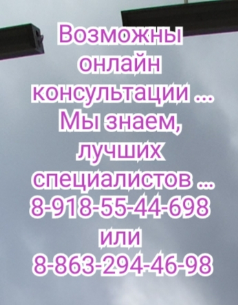 детский нейрохирург ростов