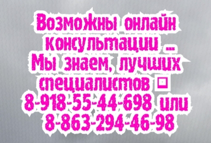 Консультация гастроэнтеролога