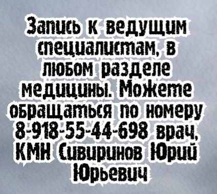 Ростов пластический хирург