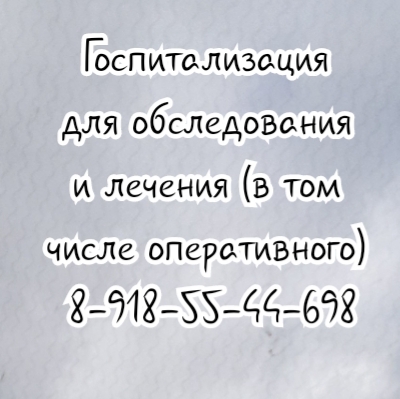 Каушанская - невролог детский в Ростове-на-Дону