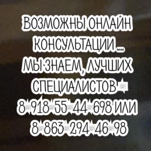 Травматолог в Ростове - Евсеев О.А.