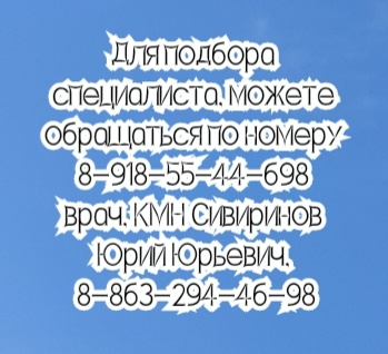 Травматолог в Ростове - Евсеев О.А.