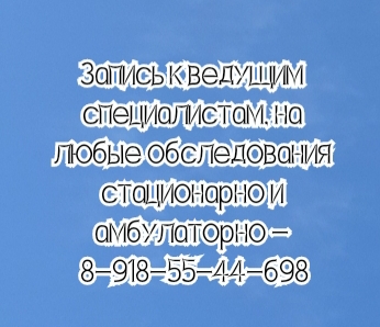 боли в спине лечение ростов