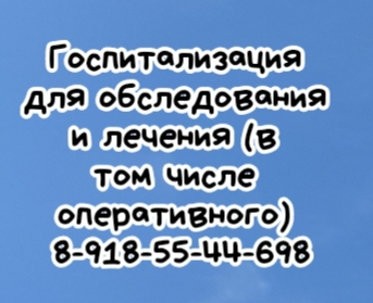 Травматолог в Ростове - Евсеев О.А.