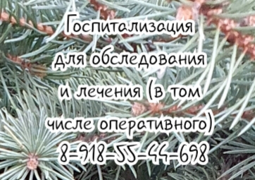 окулист в ростове