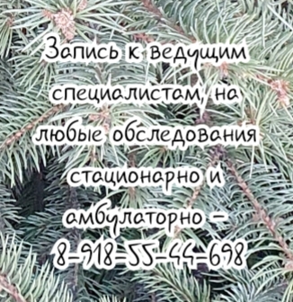 болезни глаз лечение ростов